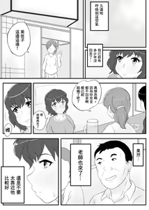 Page 6 of Dousoukai no Yoru Tsukiatteta Sensei to | 同窗會之夜 和曾經交往過的老師一起 - preview thumbnail