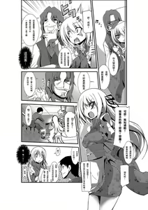Page 14 of Nyotaika Strike! ~ Wota Tomo no Bukkake Milk de Iku Kaikan ~ | 女体化~阿宅之友渾身被噴滿牛奶的高潮快感~ - preview thumbnail