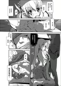 Page 18 of Nyotaika Strike! ~ Wota Tomo no Bukkake Milk de Iku Kaikan ~ | 女体化~阿宅之友渾身被噴滿牛奶的高潮快感~ - preview thumbnail