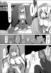 Page 21 of Nyotaika Strike! ~ Wota Tomo no Bukkake Milk de Iku Kaikan ~ | 女体化~阿宅之友渾身被噴滿牛奶的高潮快感~ - preview thumbnail