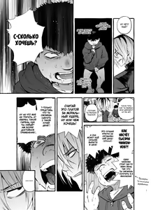 Page 6 of Saimin NTR Oyako END | Hypnosis Netorare 3.0: Mother and Daughter END (decensored) - preview thumbnail