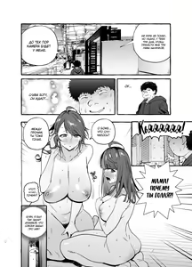 Page 7 of Saimin NTR Oyako END | Hypnosis Netorare 3.0: Mother and Daughter END (decensored) - preview thumbnail