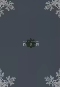 Page 2 of Brilliant Park no Seijijou | Великолепный парк Амаги: Сексуальные обстоятельства - preview thumbnail