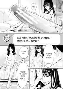 Page 104 of Chitose | 치토세 - preview thumbnail