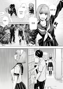 Page 11 of Chitose | 치토세 - preview thumbnail