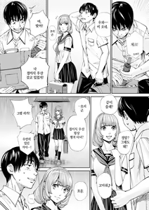 Page 12 of Chitose | 치토세 - preview thumbnail
