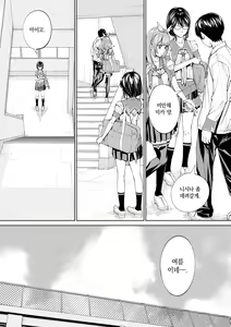 Page 125 of Chitose | 치토세 - preview thumbnail