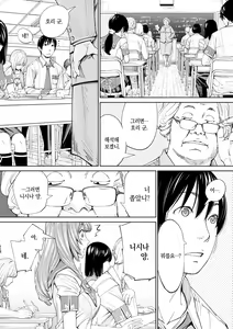 Page 130 of Chitose | 치토세 - preview thumbnail