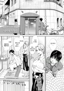Page 13 of Chitose | 치토세 - preview thumbnail