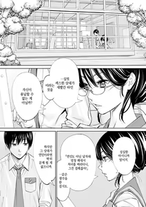Page 132 of Chitose | 치토세 - preview thumbnail