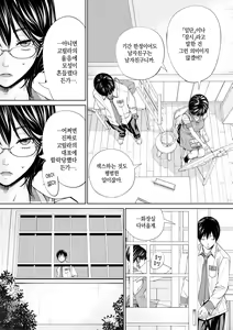 Page 133 of Chitose | 치토세 - preview thumbnail