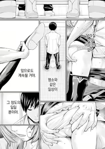 Page 135 of Chitose | 치토세 - preview thumbnail