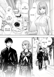 Page 14 of Chitose | 치토세 - preview thumbnail
