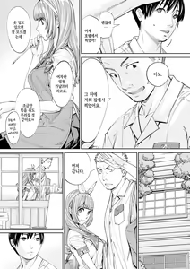 Page 141 of Chitose | 치토세 - preview thumbnail