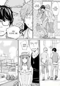 Page 146 of Chitose | 치토세 - preview thumbnail