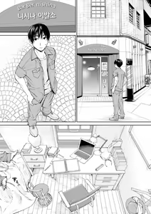 Page 147 of Chitose | 치토세 - preview thumbnail