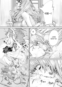 Page 148 of Chitose | 치토세 - preview thumbnail