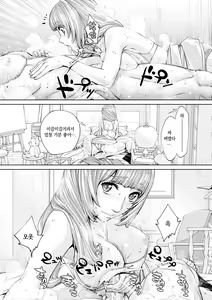 Page 150 of Chitose | 치토세 - preview thumbnail