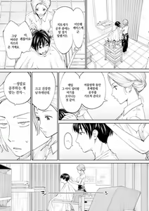 Page 151 of Chitose | 치토세 - preview thumbnail