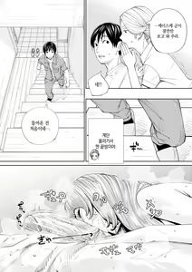 Page 152 of Chitose | 치토세 - preview thumbnail