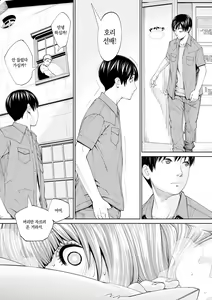 Page 157 of Chitose | 치토세 - preview thumbnail