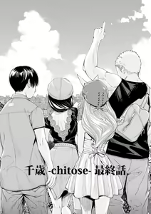 Page 165 of Chitose | 치토세 - preview thumbnail