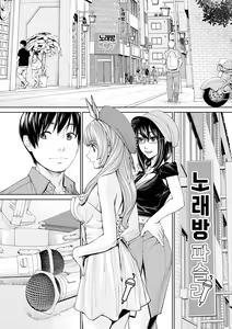 Page 166 of Chitose | 치토세 - preview thumbnail