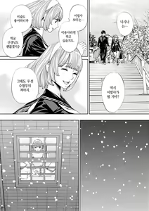 Page 17 of Chitose | 치토세 - preview thumbnail
