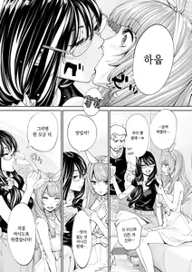 Page 171 of Chitose | 치토세 - preview thumbnail