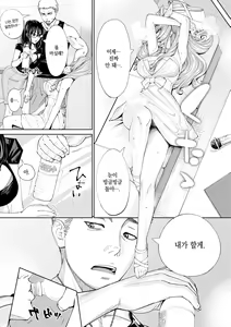 Page 175 of Chitose | 치토세 - preview thumbnail