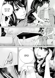 Page 177 of Chitose | 치토세 - preview thumbnail