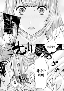 Page 183 of Chitose | 치토세 - preview thumbnail