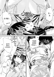 Page 184 of Chitose | 치토세 - preview thumbnail