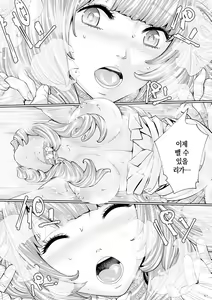 Page 190 of Chitose | 치토세 - preview thumbnail