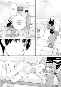 Page 198 of Chitose | 치토세 - preview thumbnail