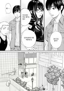 Page 200 of Chitose | 치토세 - preview thumbnail
