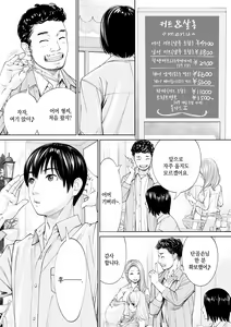 Page 205 of Chitose | 치토세 - preview thumbnail