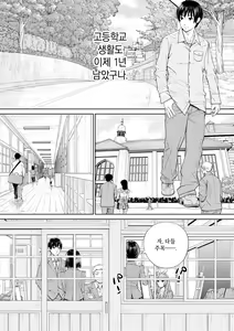 Page 206 of Chitose | 치토세 - preview thumbnail
