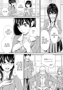 Page 207 of Chitose | 치토세 - preview thumbnail
