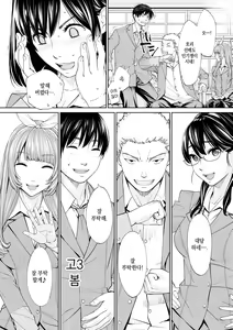 Page 209 of Chitose | 치토세 - preview thumbnail