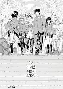 Page 210 of Chitose | 치토세 - preview thumbnail