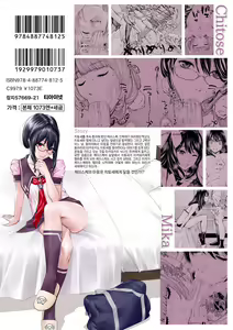 Page 220 of Chitose | 치토세 - preview thumbnail