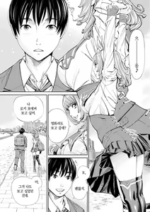 Page 22 of Chitose | 치토세 - preview thumbnail