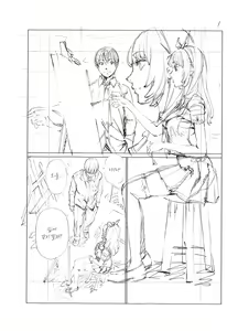 Page 225 of Chitose | 치토세 - preview thumbnail