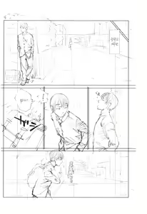 Page 228 of Chitose | 치토세 - preview thumbnail