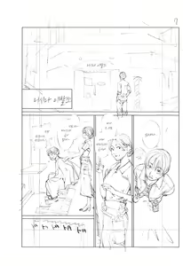 Page 231 of Chitose | 치토세 - preview thumbnail