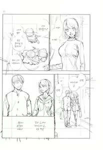 Page 232 of Chitose | 치토세 - preview thumbnail