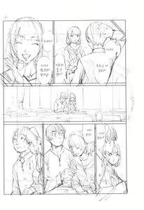Page 234 of Chitose | 치토세 - preview thumbnail