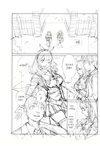 Page 239 of Chitose | 치토세 - preview thumbnail