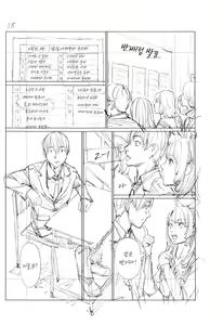 Page 242 of Chitose | 치토세 - preview thumbnail